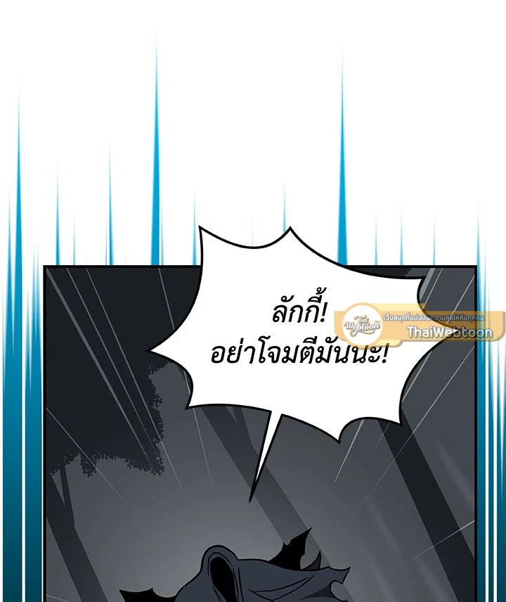 Grand Warlock Streamer ตอนที่ 65 118