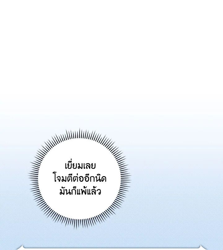 Grand Warlock Streamer ตอนที่ 65 114