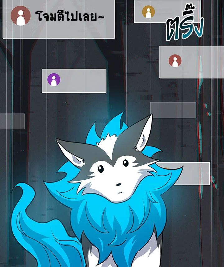 Grand Warlock Streamer ตอนที่ 65 121