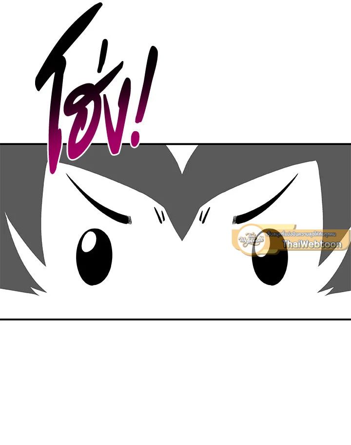 Grand Warlock Streamer ตอนที่ 65 123