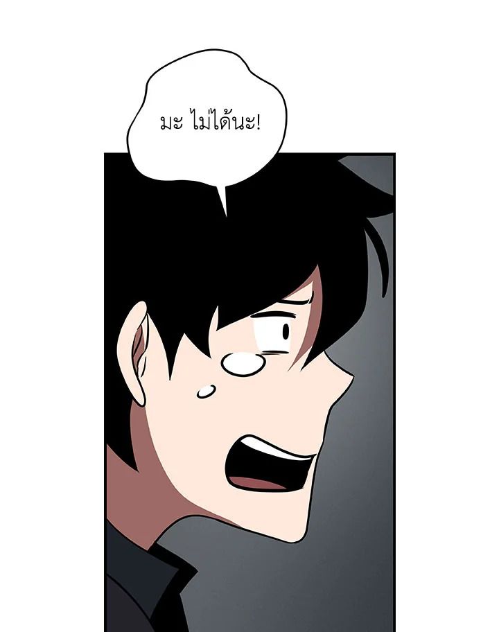 Grand Warlock Streamer ตอนที่ 65 124