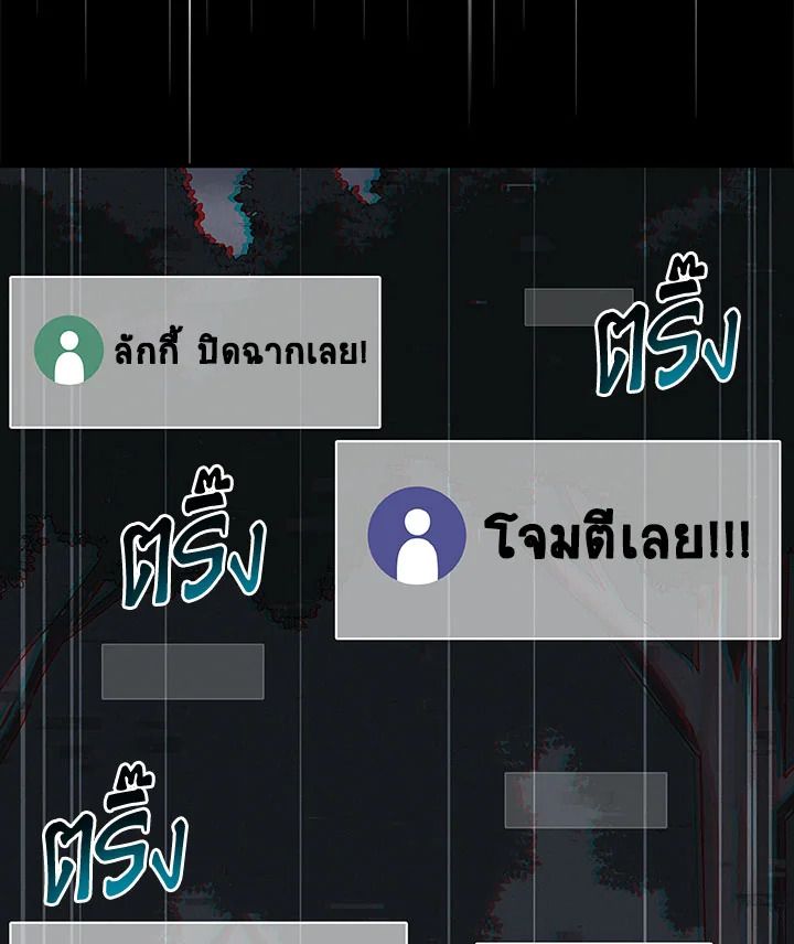 Grand Warlock Streamer ตอนที่ 65 120