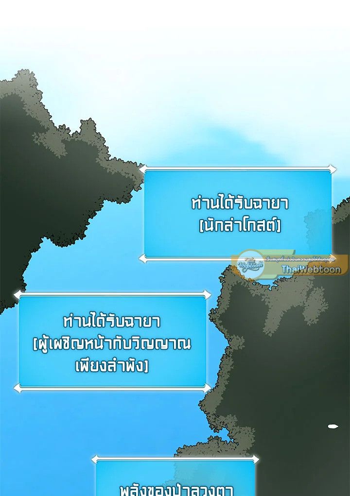 Grand Warlock Streamer ตอนที่ 65 128