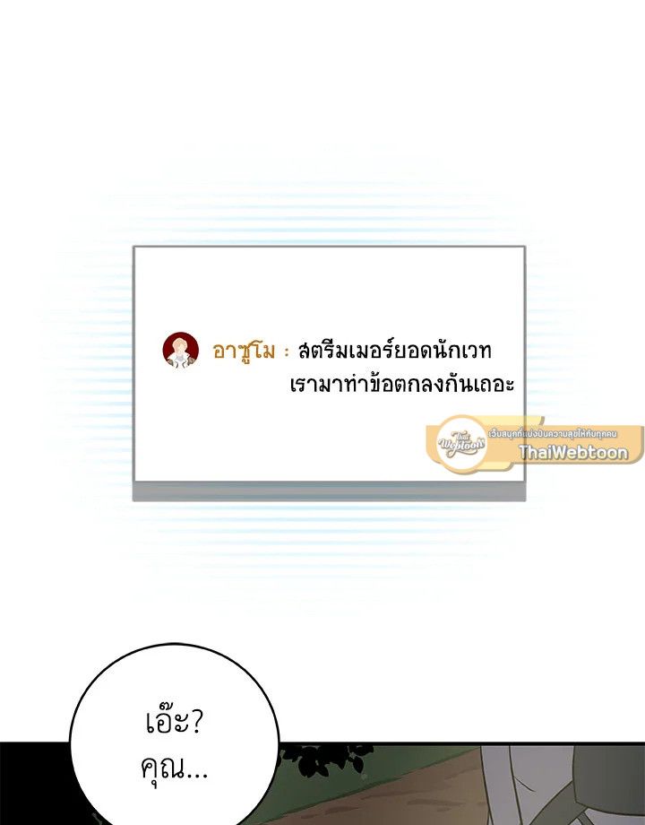 Grand Warlock Streamer ตอนที่ 65 134