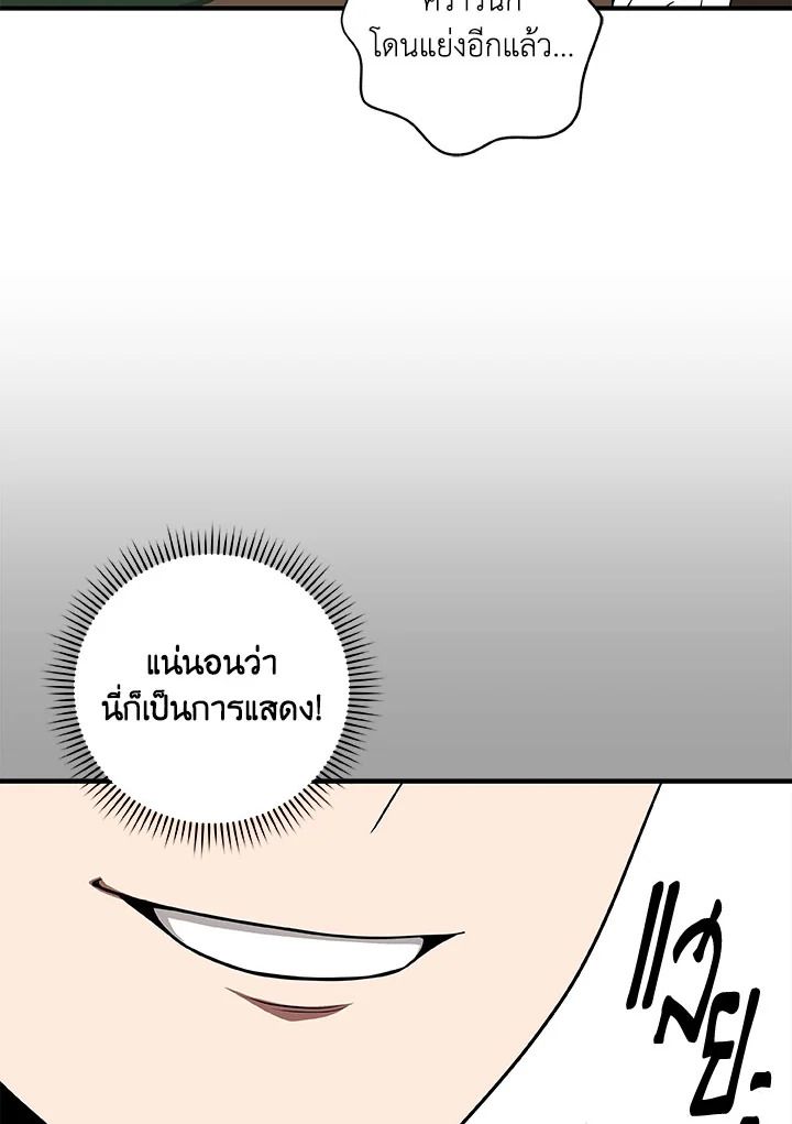 Grand Warlock Streamer ตอนที่ 65 131