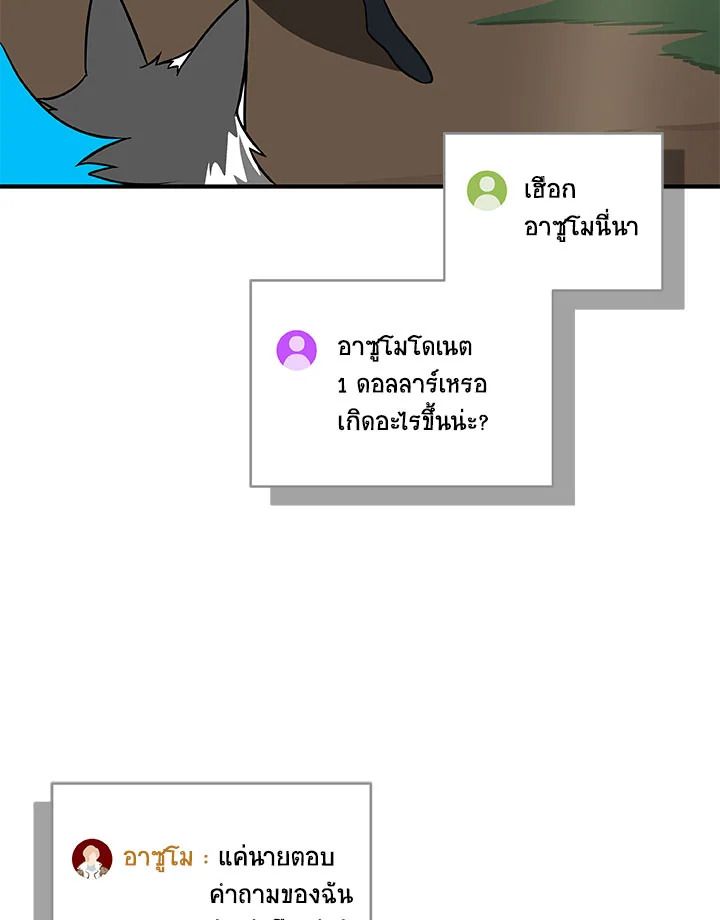Grand Warlock Streamer ตอนที่ 65 136