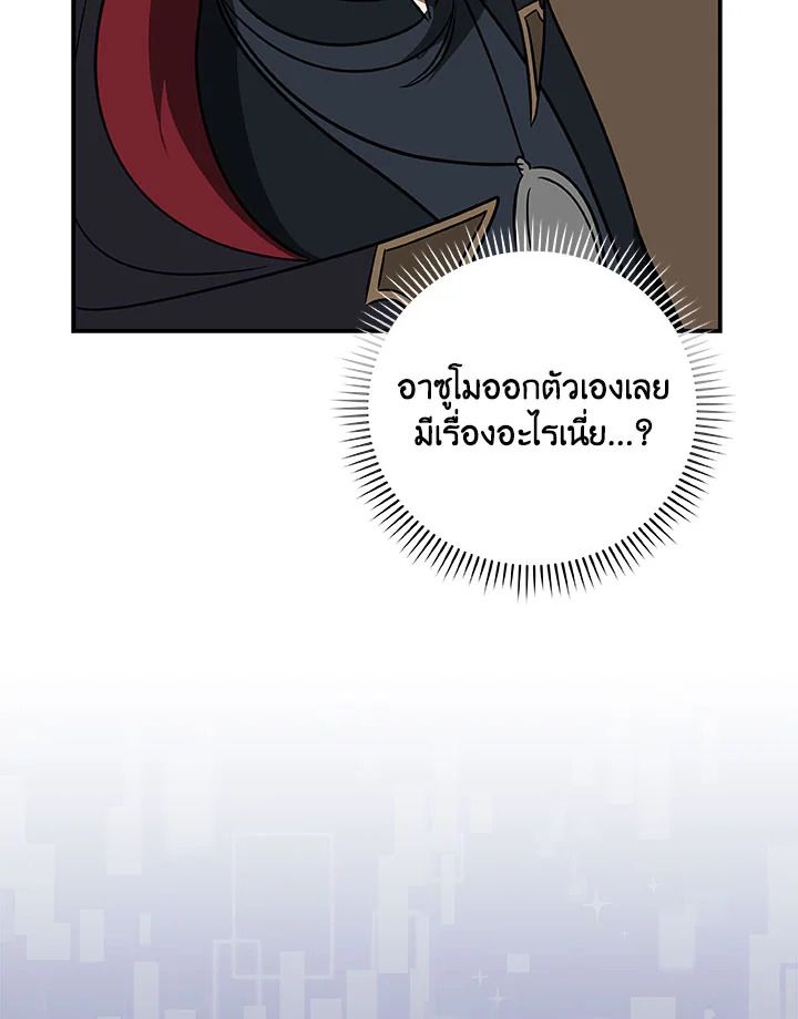 Grand Warlock Streamer ตอนที่ 65 138
