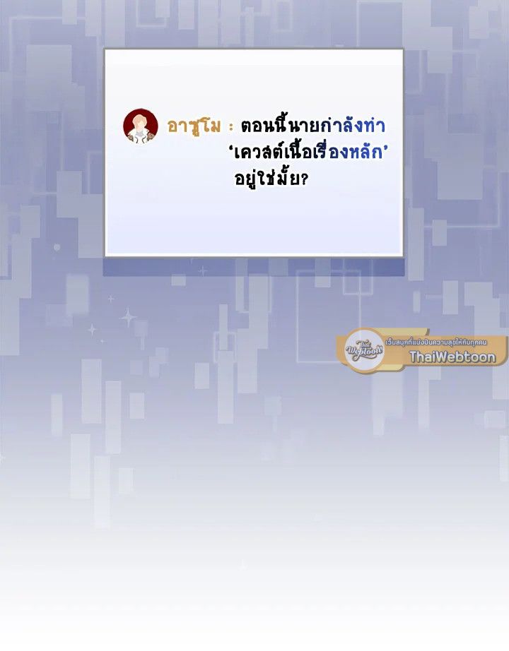 Grand Warlock Streamer ตอนที่ 65 139