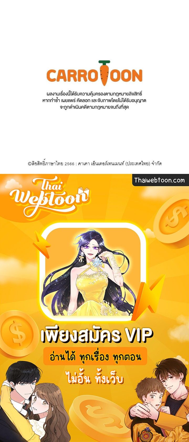 Grand Warlock Streamer ตอนที่ 65 141