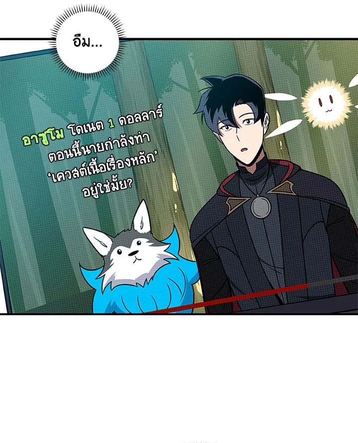 Grand Warlock Streamer ตอนที่ 66 3