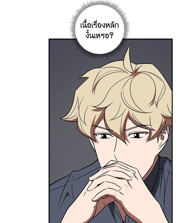 Grand Warlock Streamer ตอนที่ 66 4