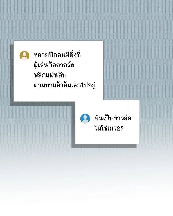 Grand Warlock Streamer ตอนที่ 66 6