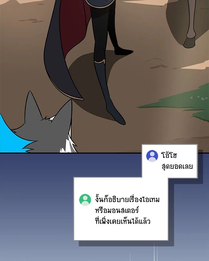 Grand Warlock Streamer ตอนที่ 66 8