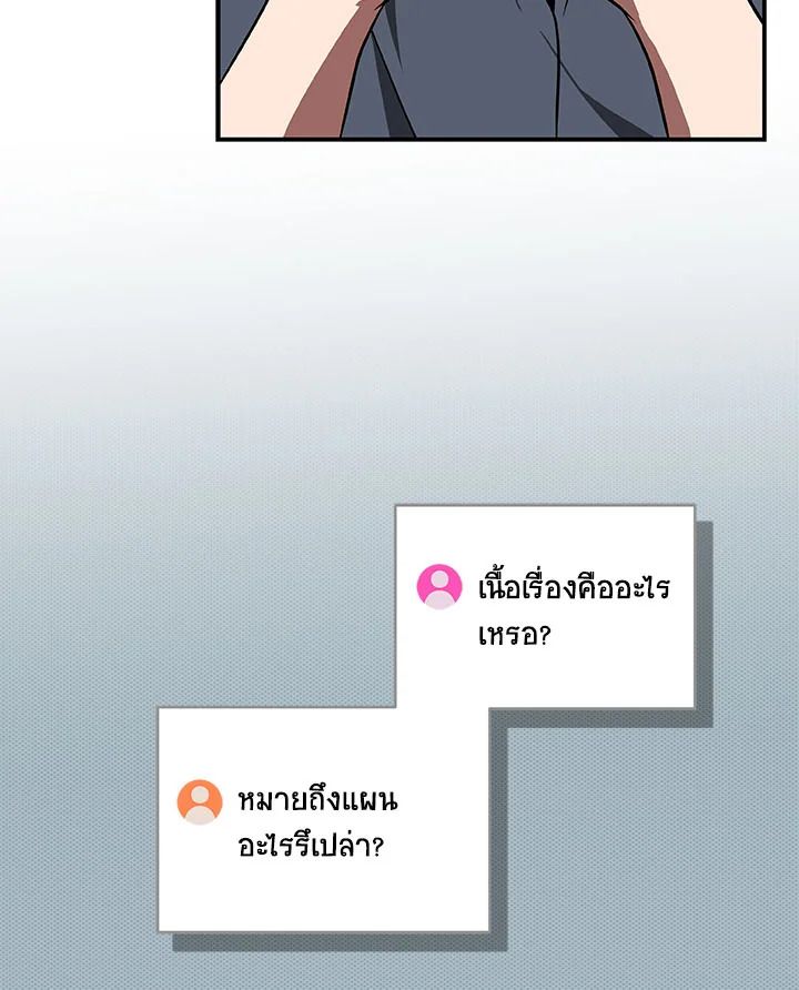 Grand Warlock Streamer ตอนที่ 66 5