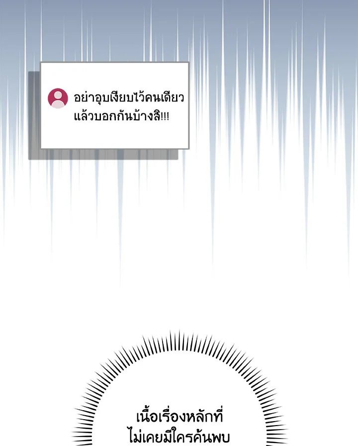 Grand Warlock Streamer ตอนที่ 66 9
