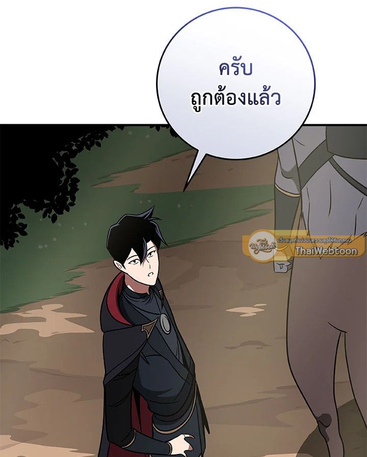 Grand Warlock Streamer ตอนที่ 66 7