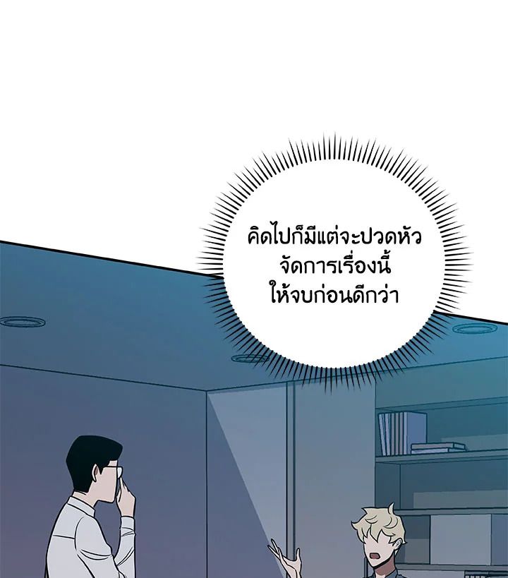 Grand Warlock Streamer ตอนที่ 66 12