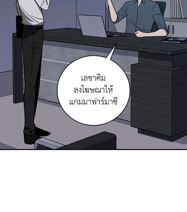 Grand Warlock Streamer ตอนที่ 66 13