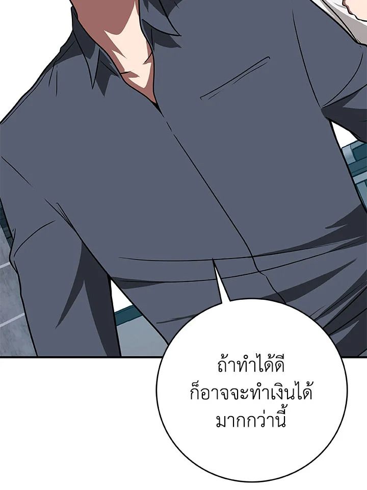 Grand Warlock Streamer ตอนที่ 66 26
