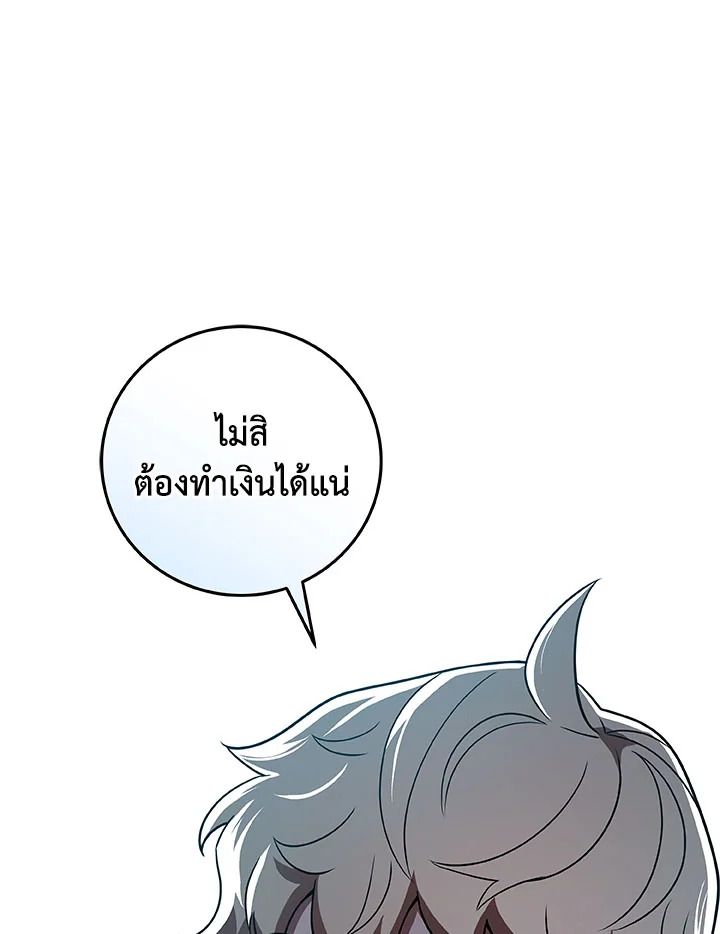 Grand Warlock Streamer ตอนที่ 66 27
