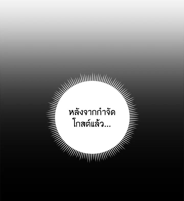Grand Warlock Streamer ตอนที่ 66 36