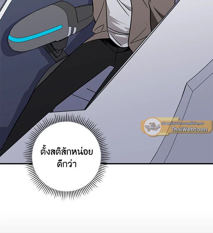 Grand Warlock Streamer ตอนที่ 66 35