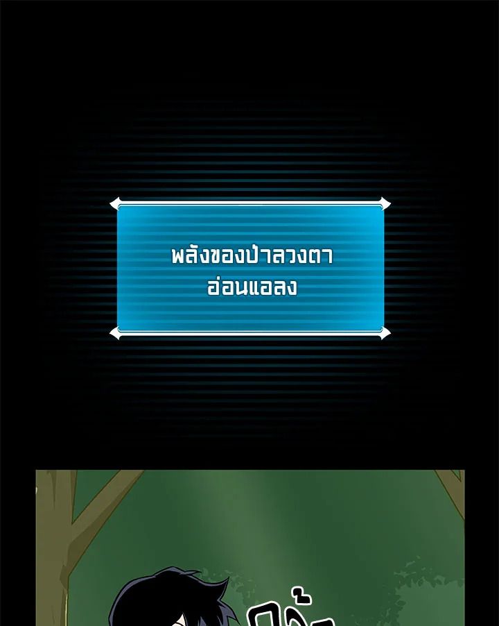 Grand Warlock Streamer ตอนที่ 66 37