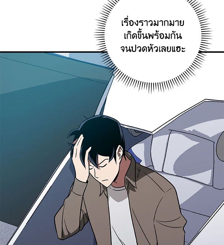 Grand Warlock Streamer ตอนที่ 66 34