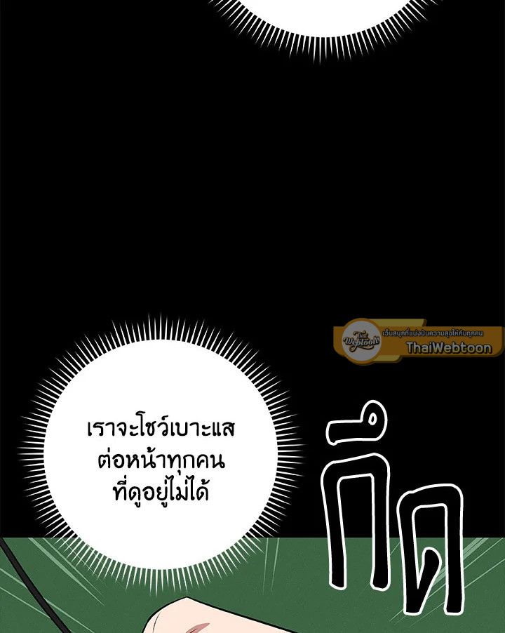 Grand Warlock Streamer ตอนที่ 66 39