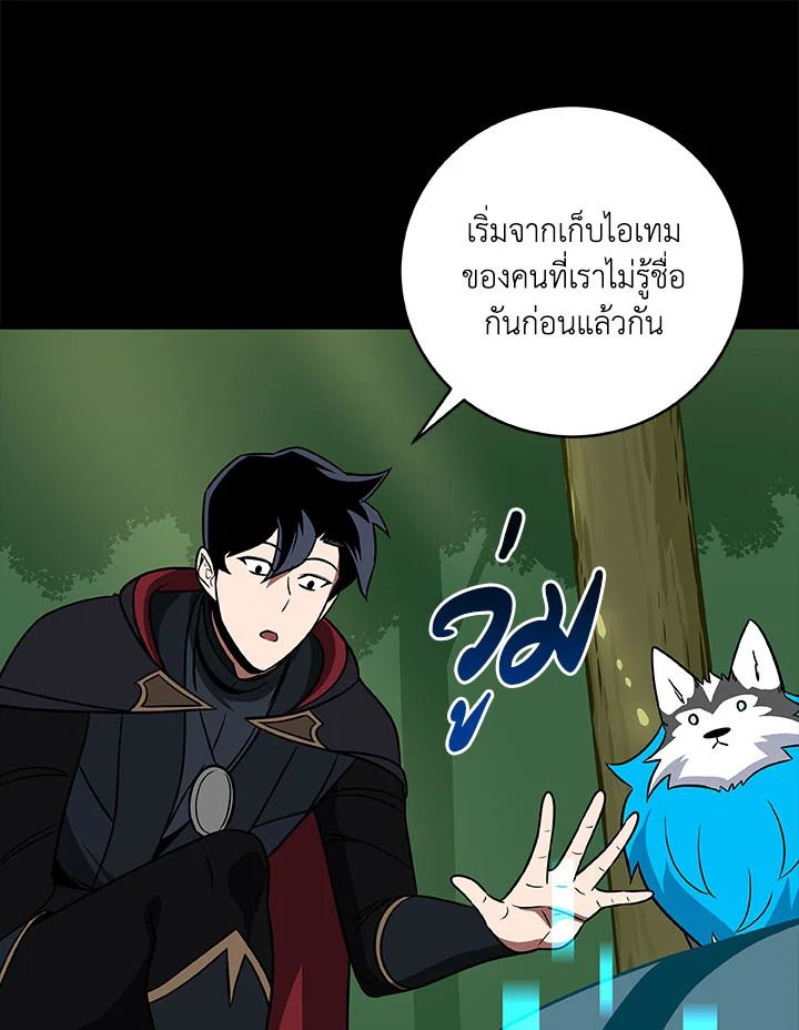 Grand Warlock Streamer ตอนที่ 66 43