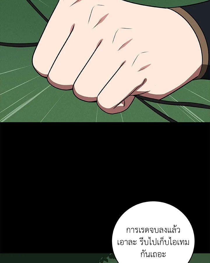 Grand Warlock Streamer ตอนที่ 66 40