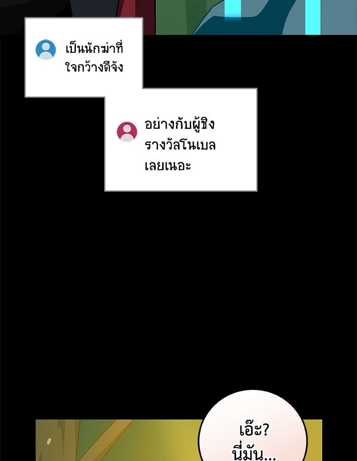 Grand Warlock Streamer ตอนที่ 66 44