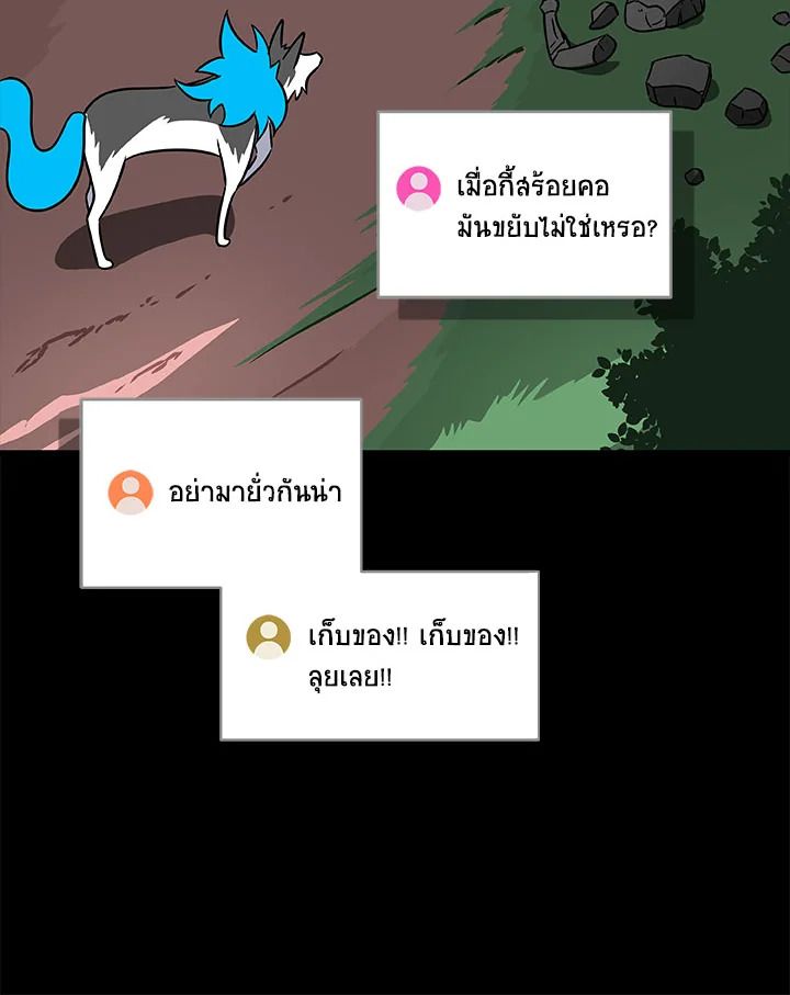 Grand Warlock Streamer ตอนที่ 66 42