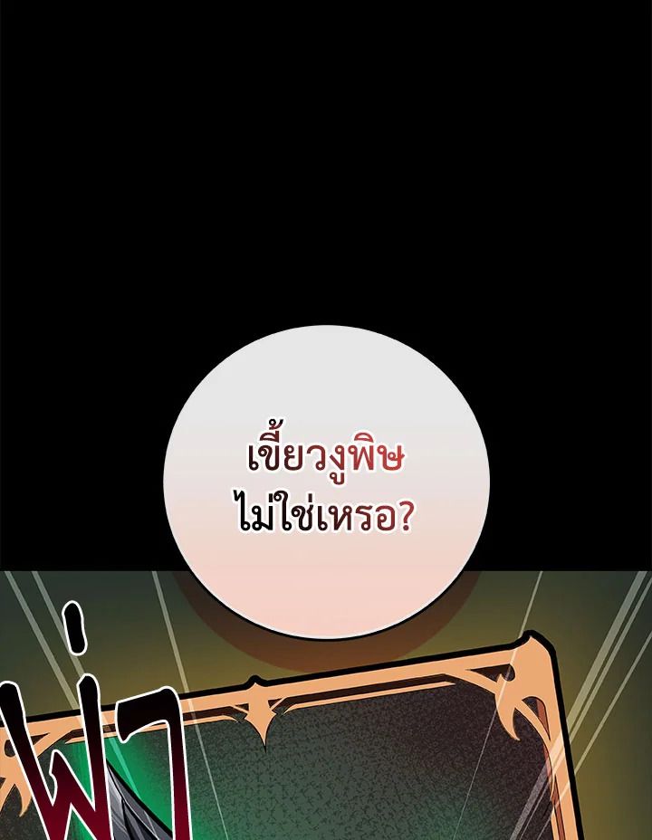 Grand Warlock Streamer ตอนที่ 66 46