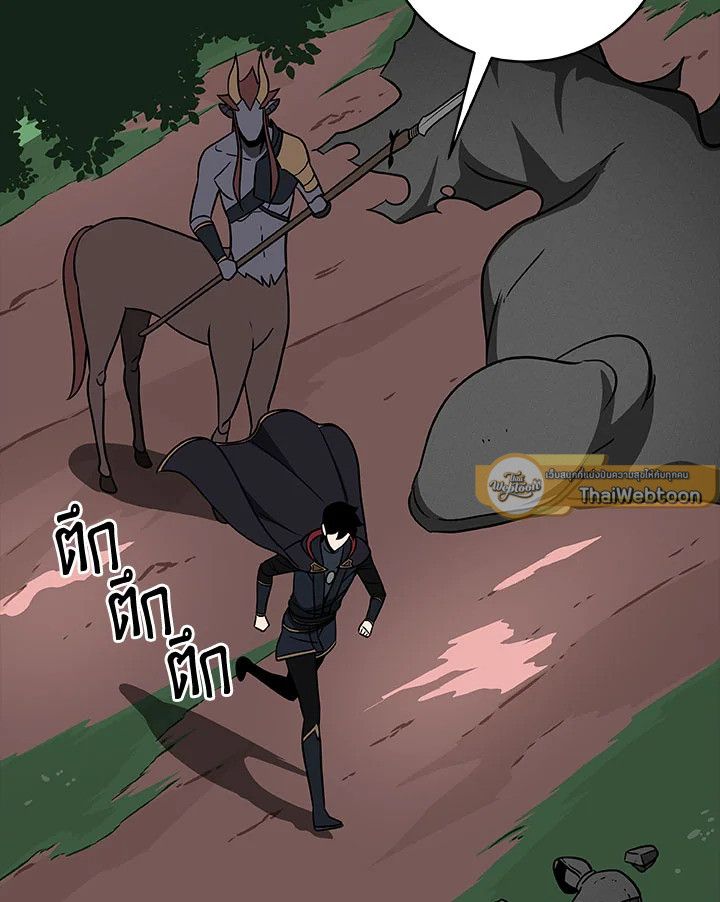 Grand Warlock Streamer ตอนที่ 66 41
