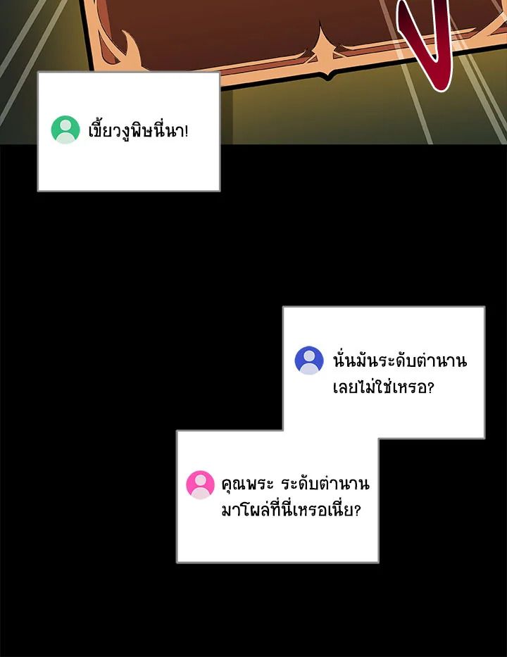 Grand Warlock Streamer ตอนที่ 66 48