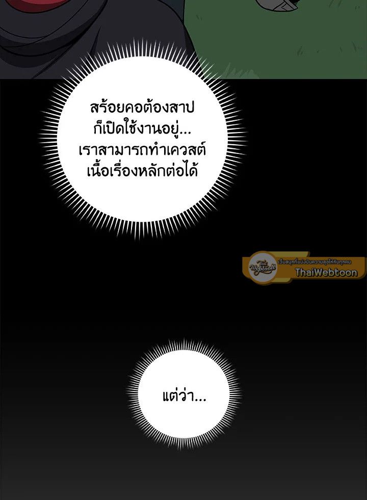 Grand Warlock Streamer ตอนที่ 66 50