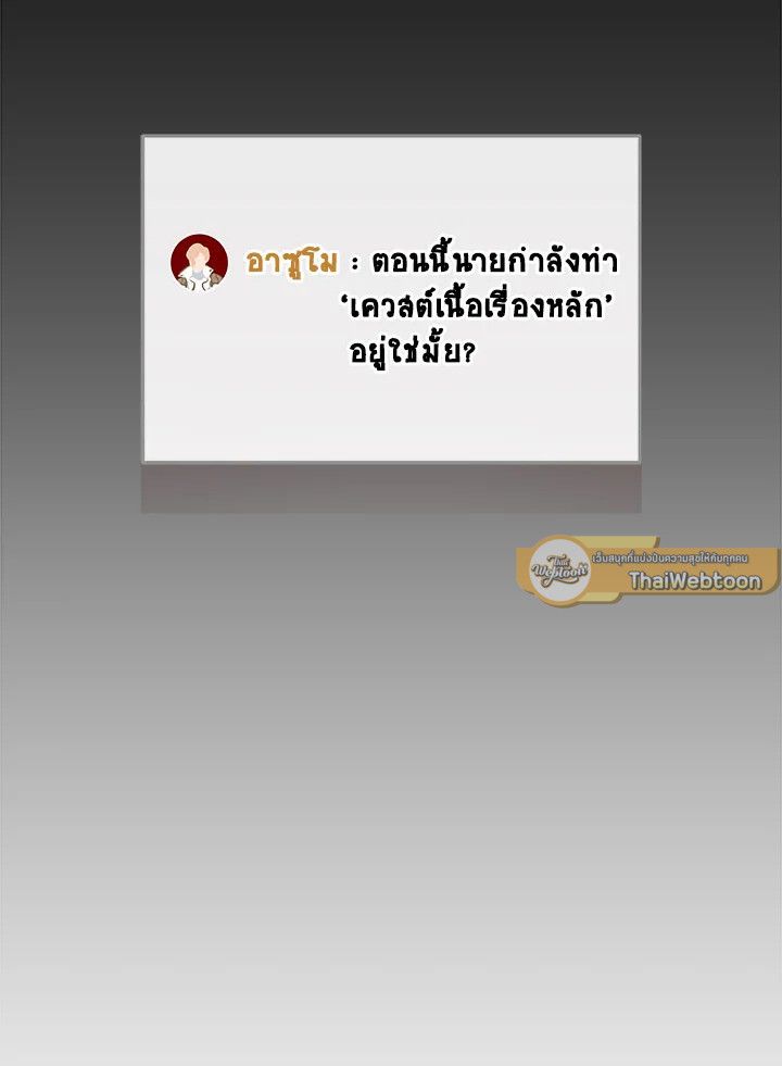 Grand Warlock Streamer ตอนที่ 66 51