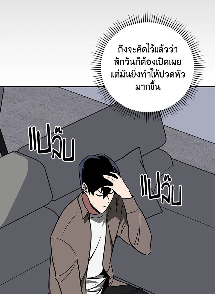Grand Warlock Streamer ตอนที่ 66 52