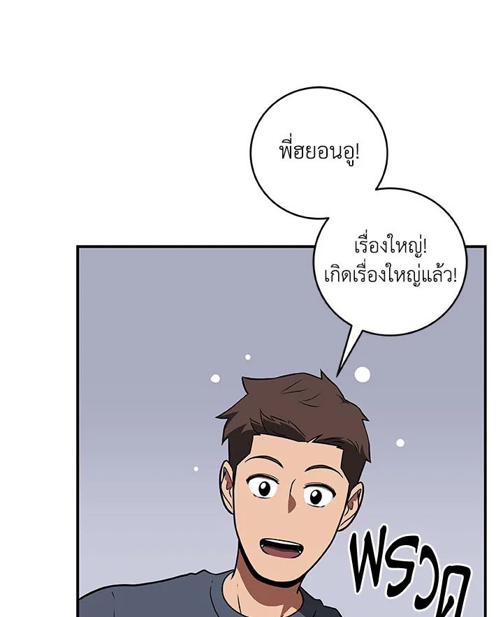 Grand Warlock Streamer ตอนที่ 66 54