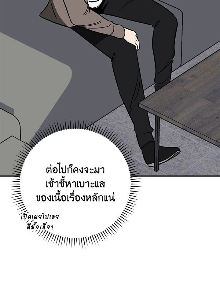Grand Warlock Streamer ตอนที่ 66 53