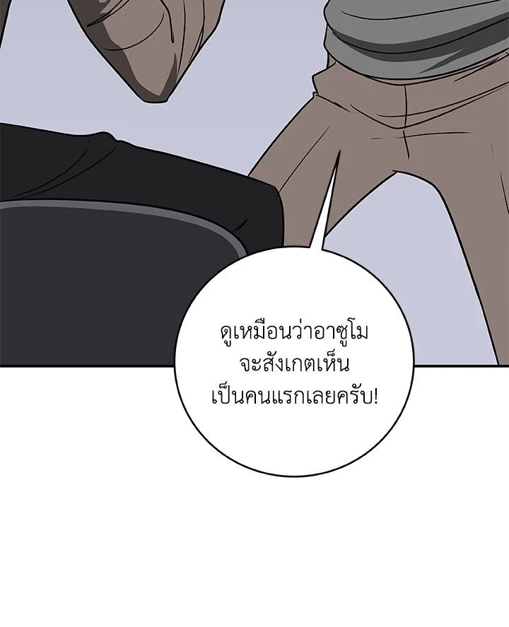 Grand Warlock Streamer ตอนที่ 66 57