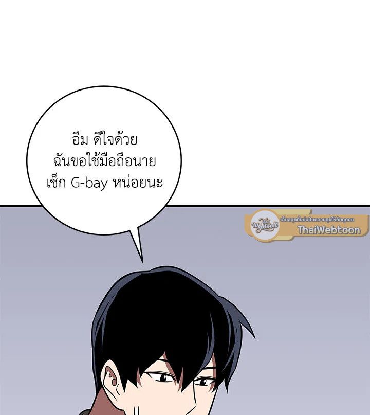 Grand Warlock Streamer ตอนที่ 66 60