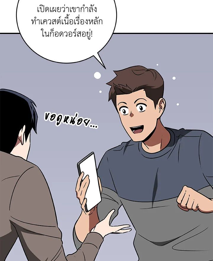 Grand Warlock Streamer ตอนที่ 66 56
