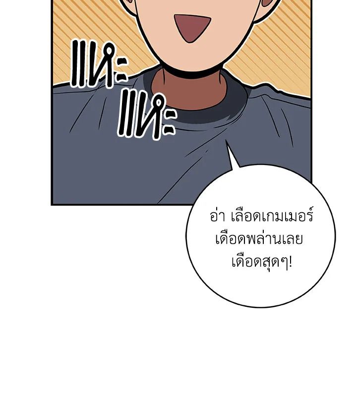 Grand Warlock Streamer ตอนที่ 66 59