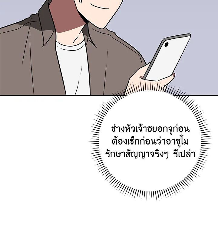 Grand Warlock Streamer ตอนที่ 66 61