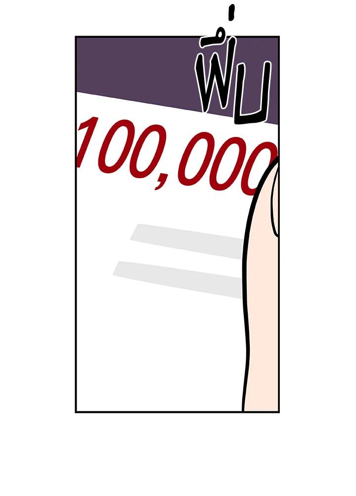 Grand Warlock Streamer ตอนที่ 66 68