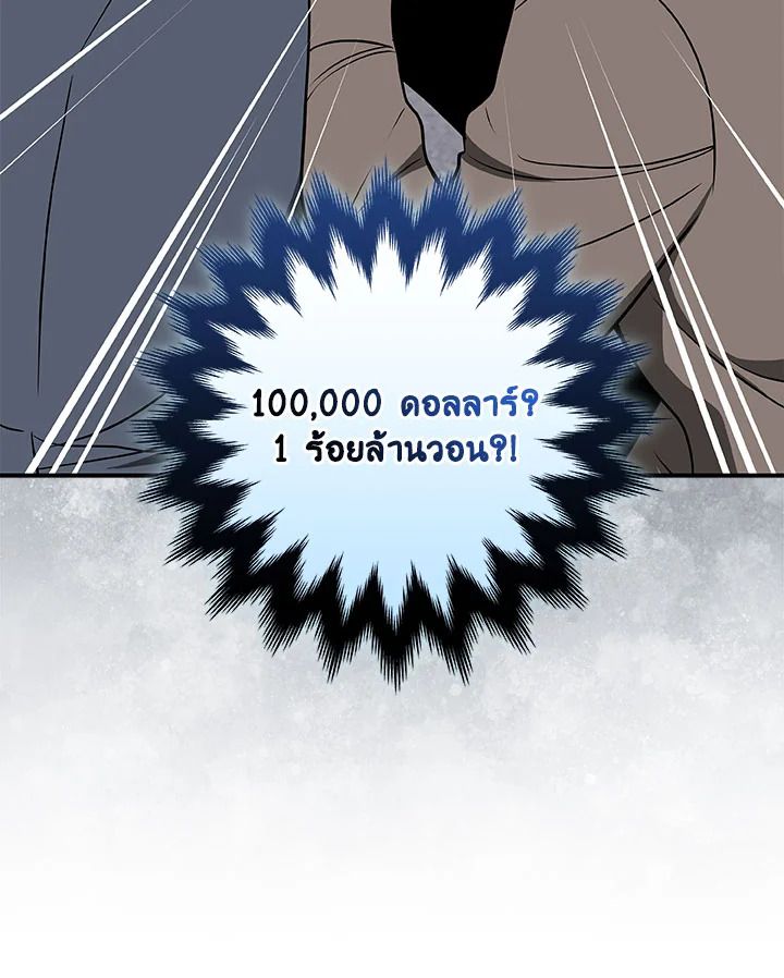 Grand Warlock Streamer ตอนที่ 66 67