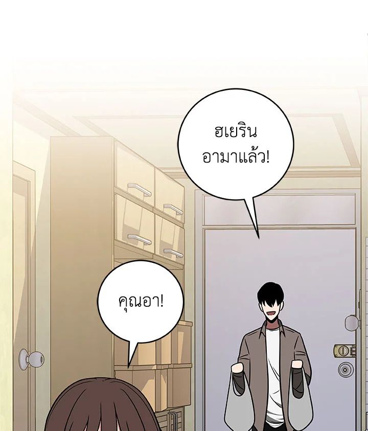 Grand Warlock Streamer ตอนที่ 66 73