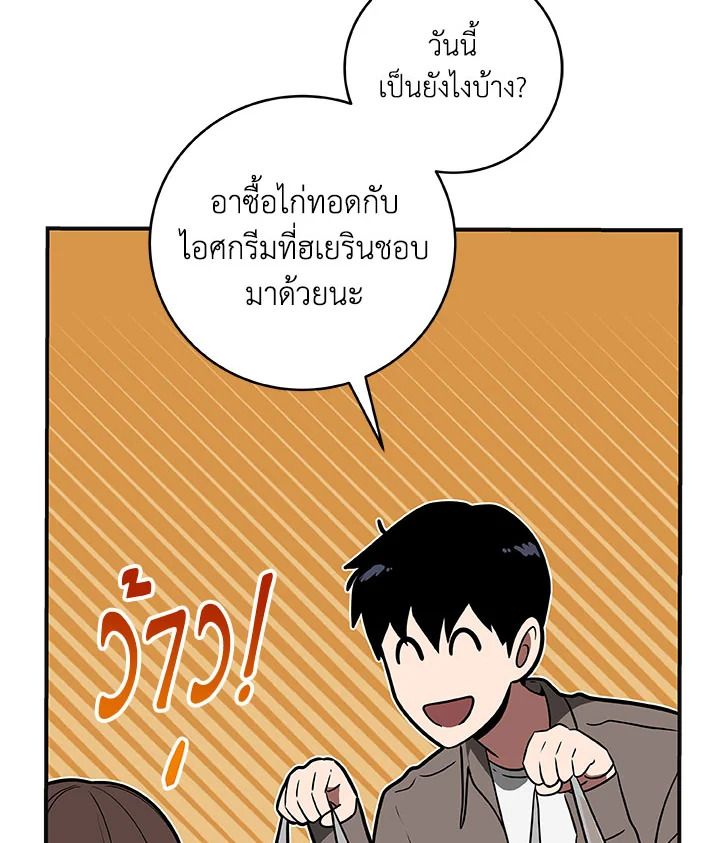 Grand Warlock Streamer ตอนที่ 66 75